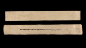 view A copy of the tantric work Nihsvasatattvasamhita transcribed by Bauddhaesevita Vajracarya for Dr Paira Mall (1874 - 1957) in Katmandu, Nepal, c. 1912, from a palm-leaf manuscript.