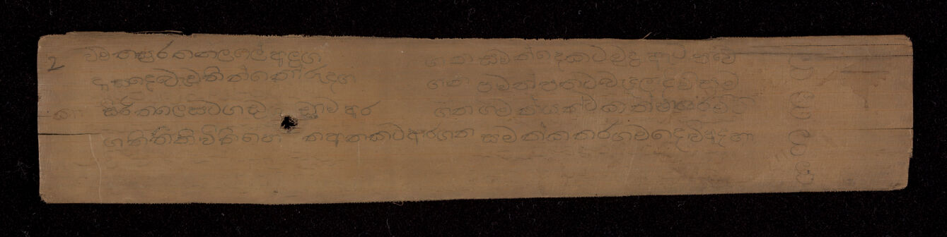 WS. 143, Dhammacakkappavattana sutra sannaya. Sinhalese manuscript. Inscribed on palm-leaf. Folio 2a. 