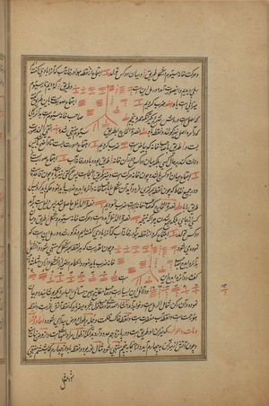 view Folio 30v, Wellcome MS Persian 466.