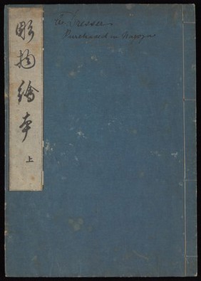 Front cover, Oriental MSS Japanese 33, 2 volumes.
