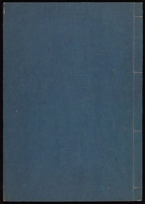 view Back cover, Oriental MSS Japanese 33, 2 volumes.