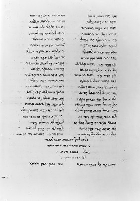 Maimonides' Tractatus de Regimine Sanitatis, 13th C