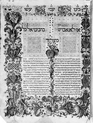 view The Mishneh Torah of Maimonides: folio 12