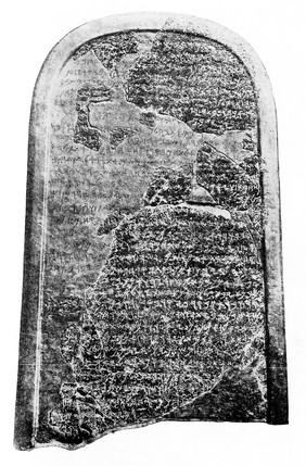 Mesha Inscription.