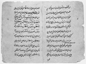 view Page 2 of Arabic manuscript on Alchemy by Razes