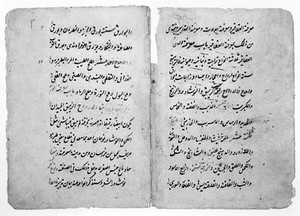 view Page 3 of Arabic manuscript on Alchemy by Razes