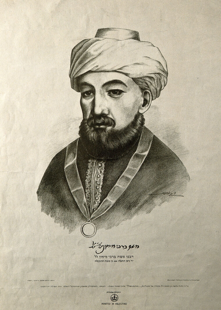 Moses Maimonides. Photogravure. | Wellcome Collection