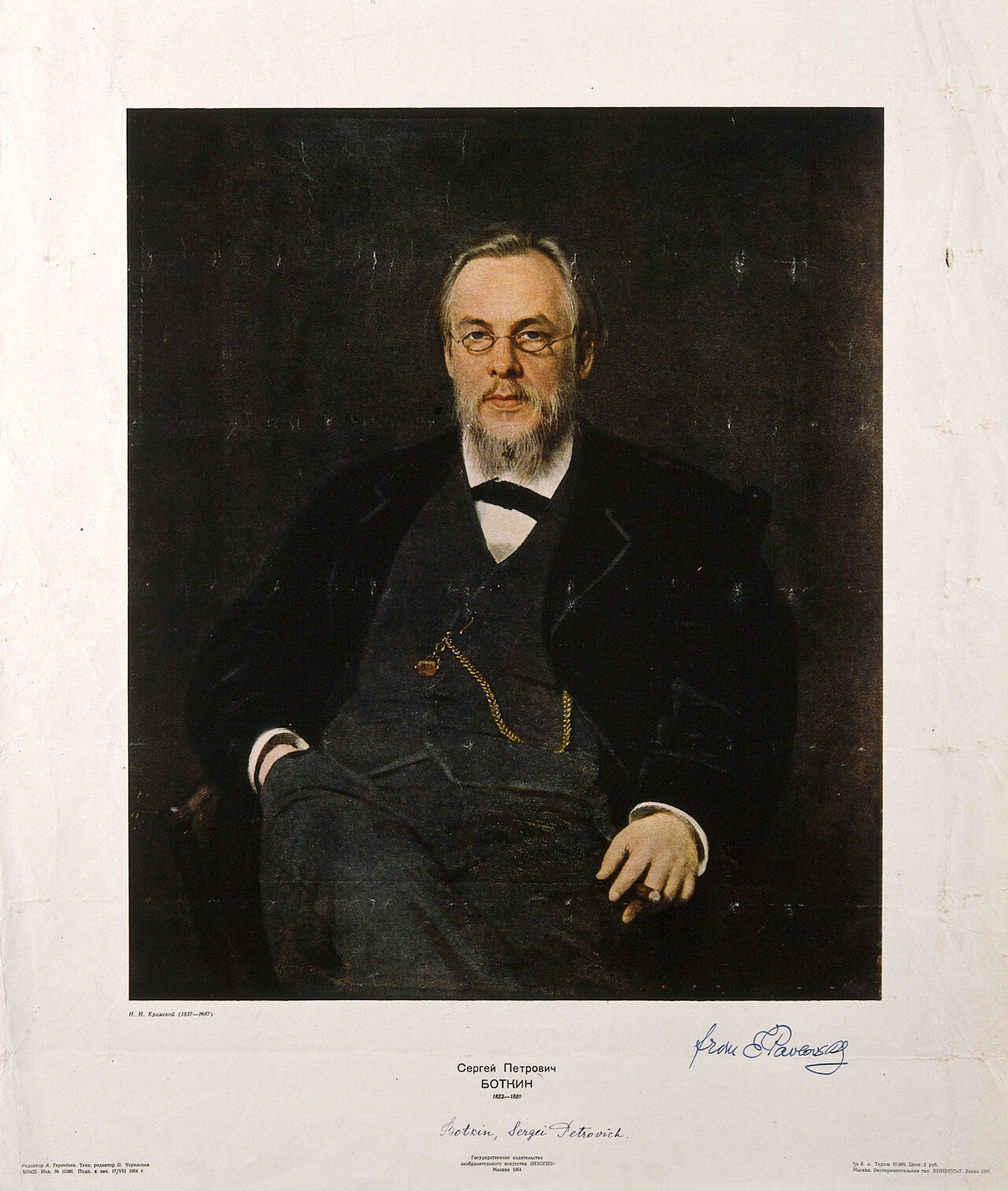 Sergei Petrovitsch Botkin. Colour reproduction of photogravure, 1954, after I. N. Kramskoi., 1954, by Ivan Kramskoi