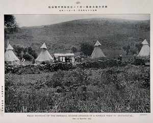 view Russo-Japanese War: a field hospital with medical staff and four tents. Collotype, 1904.