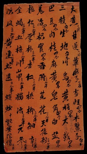 A page of Chinese script; black lettering on an orange-red ground. Ink and watercolour (?), China, 18--.