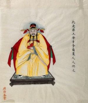 view Yao Wang, Chinese god of healing also known as the 'King of Medicine', wearing traditional costume and holding a medicine container (?). Watercolour, China, 18--.