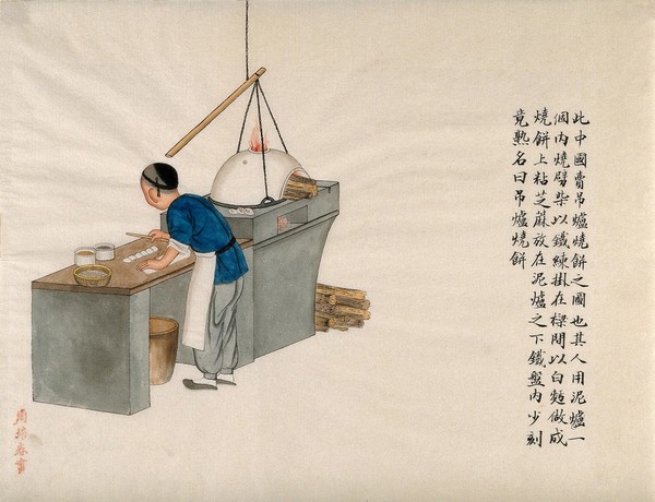 A cake seller preparing cakes to cook in a wood fired oven. Watercolour by Zhou Pei Qun, ca. 1890.