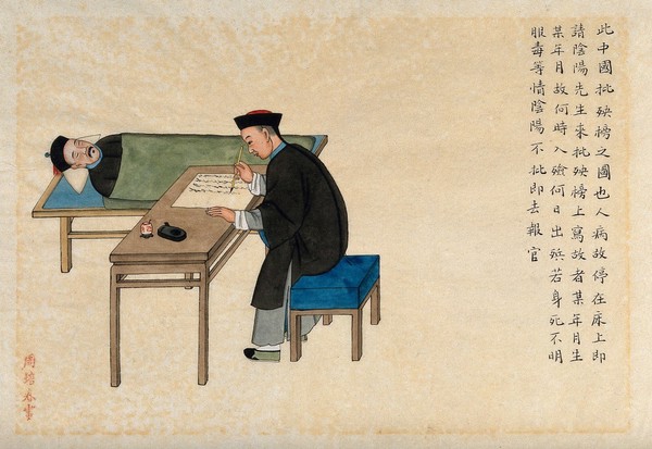 A dying (?) man dictates his will (?) to a scribe seated at a table by his bedside. Watercolour by Zhou Pei Qun, ca. 1890.