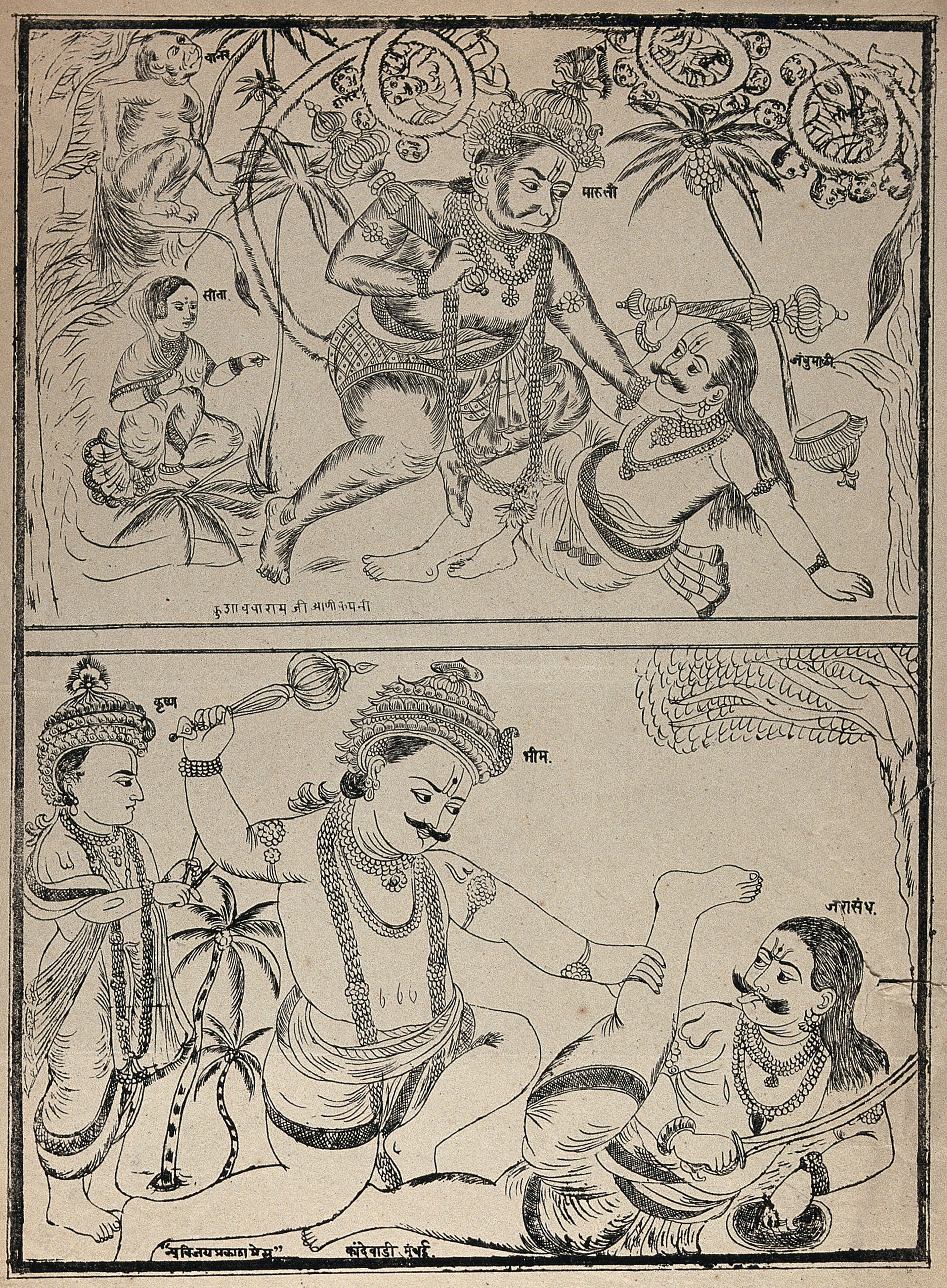 Hanuman defeating demons in Sri Lanka while Sita sits under a tree
