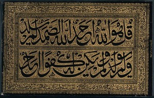 view Arabic characters in two lines in gold and black. Colour woodcut by an Indian artist, late 1800s.