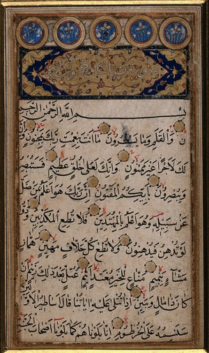 view A passage in the Koran with a sura heading and diacritical marks in gold. Gouache painting by a Persian artist.