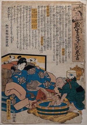 view An old midwife (?) washes a newborn baby; the watchful mother lies on a futon (?), covered with a kimono. Colour woodcut by Shunshō, 1846.