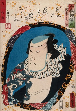 view Portrait within a round mirror depicting actor Ichikawa Ichizō III as Sankichi, a popular hero with bared arm and shoulder displaying a dragon tattoo. Colour woodcut by Kunisada I, 1859.