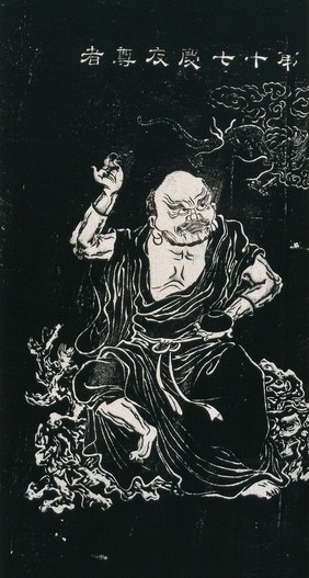 Handaka Sonja, a Lohan (disciple of Buddha), shown with his attribute, the dragon. Woodcut in the manner of an ink stone rubbing, China, 18--?.