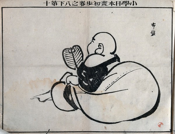 A baby holding a fan, leaning on a cushion, seen from behind. Woodcut, 18--.