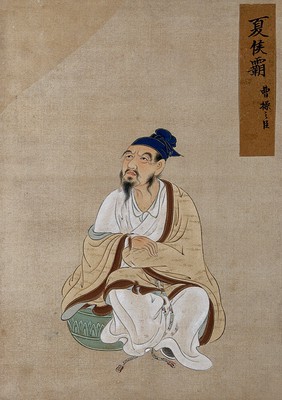 A Chinese figure, seated, wearing beige and white robes and blue hat black hat. Painting by a Chinese artist, ca. 1850.