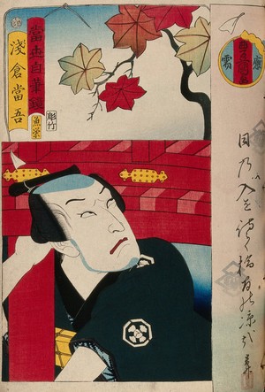 view An actor in the role of Asa Kura Tōgo, clutching a pillar supporting a porch and looking up. Colour woodcut by Kunisada, 1861.