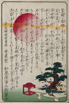 Preface sheet to a series of landscapes. Colour woodcut, ca. 1860.