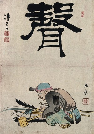 view The warrior monk Benkei tending to his eight weapons. Colour woodcut by Gyokushō, 189-..