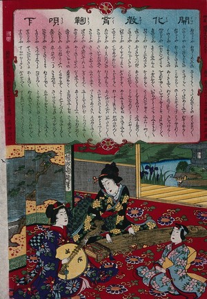 view Two women playing traditional instruments to a listening child, surrounded by the furnishings of a wealthy, traditional home. Colour woodcut by Chikanobu, 1883.