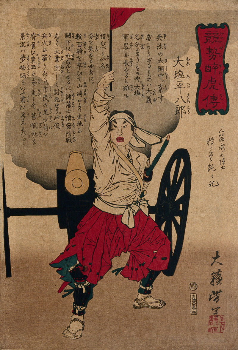 A hero holding a banner aloft before a western cannon. Colour woodcut by Yoshitoshi, 1875., 1875, by Yoshitoshi