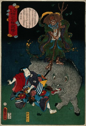 view Actors in role: a samurai confronts a Buddhist deity on the back of a giant wild boar. Colour woodcut by Kunisada II, 1860.