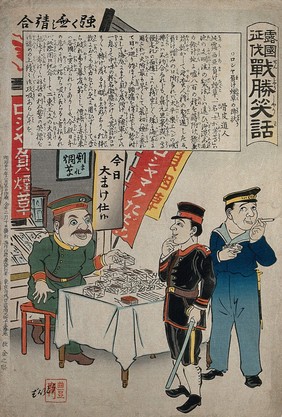 A defeated Russian general selling cut price cigarettes to a bemused Japanese soldier; a Russian sailor smokes on the right. Colour woodcut by Hōsai, 1904.