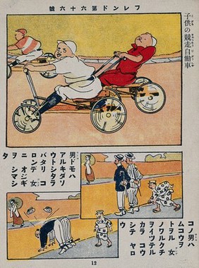 Road-racers on hand-cycles (above); a Japanese joins together with a rod the shoes of two Europeans so that they cannot walk (below). Colour process print, 1909.