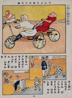view Road-racers on hand-cycles (above); a Japanese joins together with a rod the shoes of two Europeans so that they cannot walk (below). Colour process print, 1909.