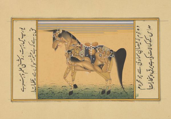 A horse whose body is composed of copulating humans. Gouache painting.