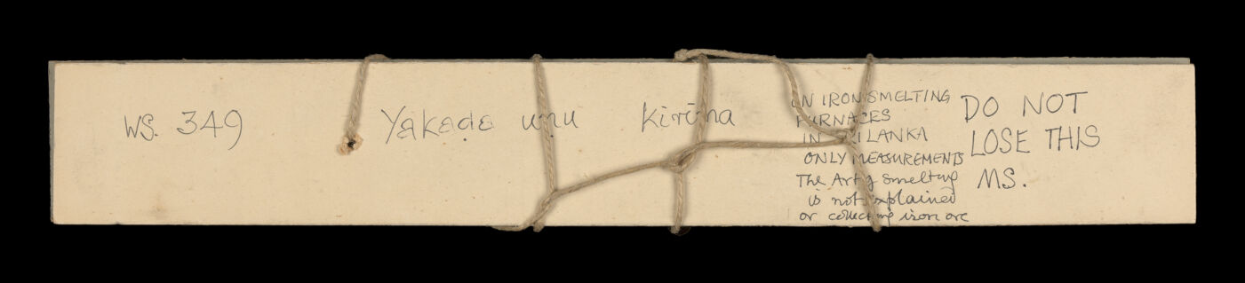 Yakḍa uṇukirīma (kavi saha vāsagam) manuscript preview