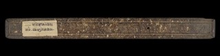 Aṣṭasāhasrikā Sūtra folio 1