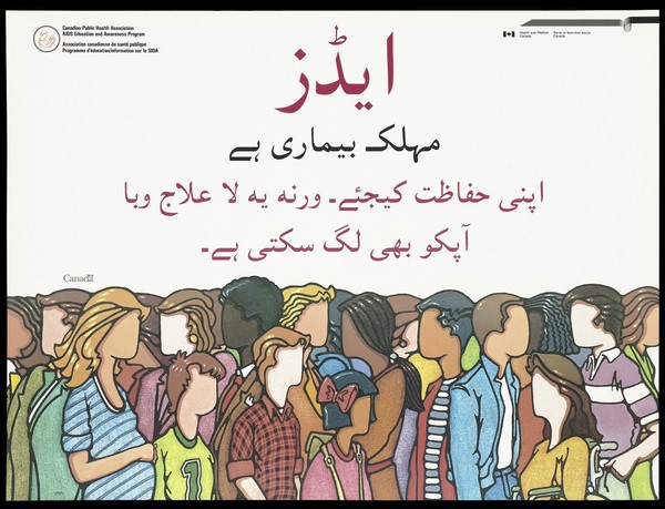 People from different ethnic origins in Canada; advertising the Canadian Public Health Association AIDS Education and Awareness Program for Urdu speakers. Colour lithograph.