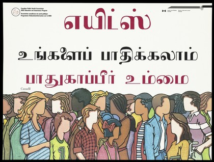 People from different ethnic origins in Canada; advertising the Canadian Public Health Association AIDS Education and Awareness Program for Tamil speakers. Colour lithograph.