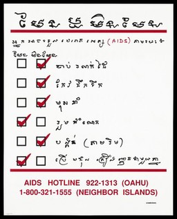A tick list of ways you can and can't get the AIDS virus from handshakes to sharing drug needles with details of the AIDS Hotline number in Oahu in Cambodian. Colour lithograph.