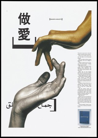The index fingers of two hands touch, one painted silver, the other gold with the words 'love without fear' in Finnish, and partly showing in Chinese and Arabic; an advertisement for a free handbook about HIV and AIDS by the Folkhälsoinstitutet [National Public Health Institute]. Colour lithograph by Garbergs, ca. 1995.