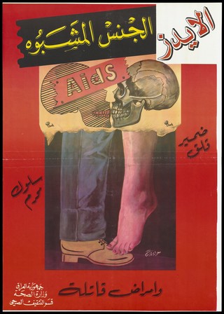 A woman's bare foot treading on the shoe of a man with two skulls touching above with the word 'AIDS'; a warning about the importance of safe sex and the dangers of AIDS. Colour lithograph, 1995.