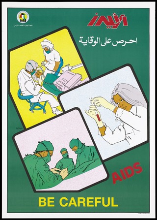 A dentist and nurse tending a patient in a chair, a woman holding up a test tube filled with blood and three surgeons in green coats and face masks; a warning about the dangers of contaminated blood and transmission of the AIDS disease. Colour lithograph, ca. 1995.