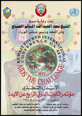 Two HIV virus cells above the world bearing the words 'HIV' against a backdrop incorporating an emaciated AIDS victim, someone receiving an injection and Arabic script; an advertisement for the Kuwait Fourth International Conference on AIDS in 1994 by the KFAS, The Kuwait Ministry of Health and the World Health Organisation. Colour lithograph, 1994.