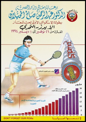 A tennis player knocking a ball bearing the attributes of the HIV virus cell with the word 'AIDS' embellished with the devil in the pathway of the ball; with a graph below displaying the rising statistics of AIDS in Kuwait from 1980 to 2000; an advertisement by the Kuwait Ministry of Health. Colour lithograph, 1994.