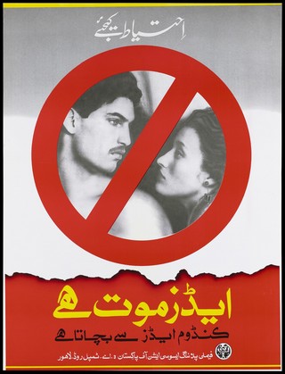 A Pakistani man and woman within a red no entry sign representing a warning about the dangers of unsafe sex and AIDS. Colour lithograph, ca. 1996.
