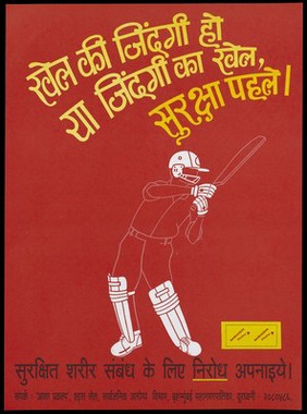 A cricketer raising his bat as if to defeat AIDS representing an advertisement for Nirodh condoms ; a safe-sex advertisement. Colour lithograph, ca. 1999.