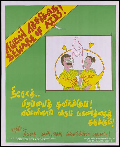 A man and woman being embraced by a personified yellow condom representing an advertisement for the AIDS Awareness Programme by the Pache Trust in Madurai, India. Colour lithograph, ca. 1996.