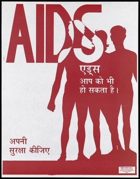 The red and white silhouette of a woman between 2 men representing a safe sex and AIDS prevention advertisement for those with multiple partners; by the NGO AIDS Cell Centre for Community Medicine in New Delhi (red version). Colour lithograph by Prabin, ca. January 1993.