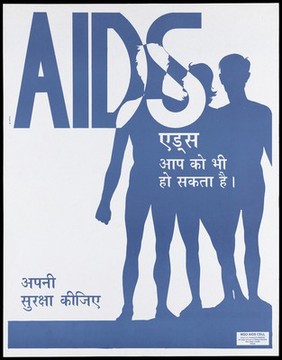 The blue and white silhouette of a woman between two men representing a safe sex and AIDS prevention advertisement for those with multiple partners; by the NGO AIDS Cell Centre for Community Medicine in New Delhi (blue version). Colour lithograph by Prabin, ca. January 1993.